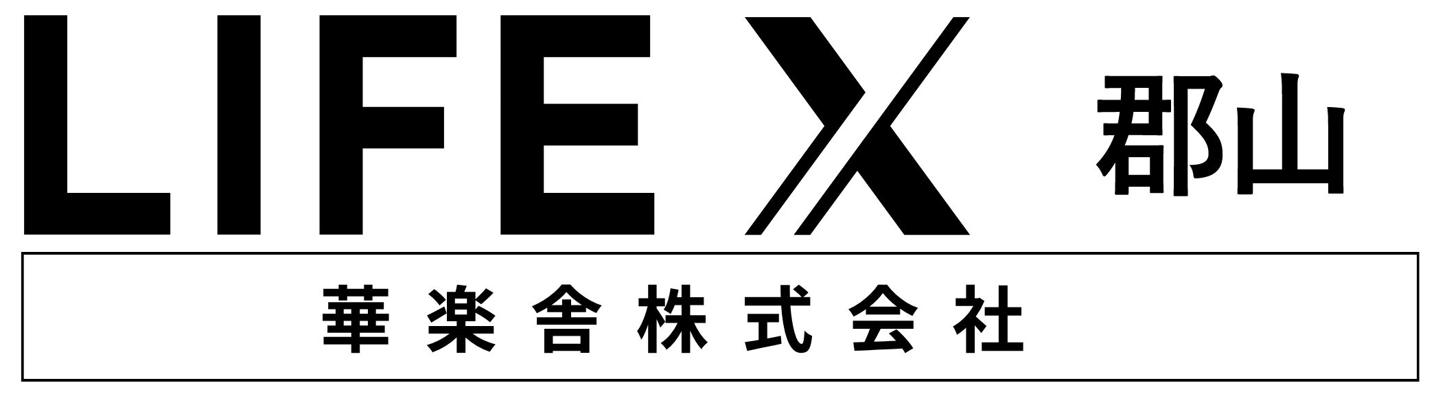 華楽舎株式会社